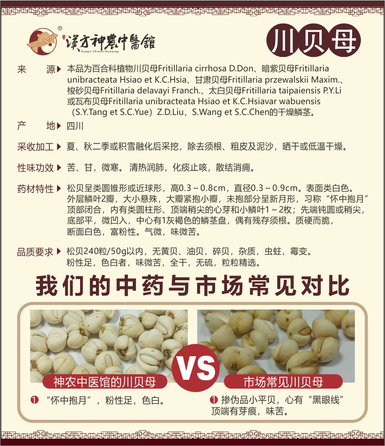 神農中醫(yī)館