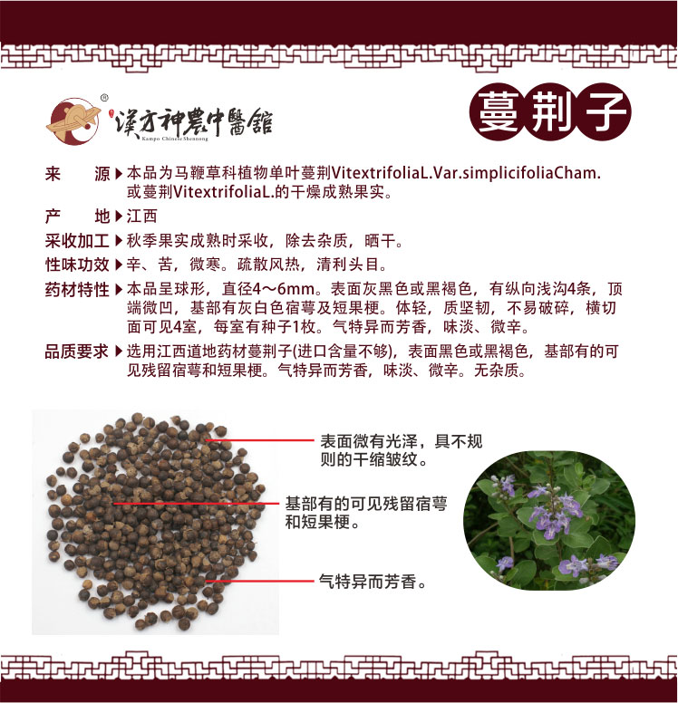 神農中醫(yī)館