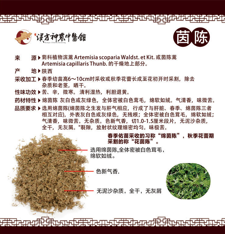 神農中醫(yī)館
