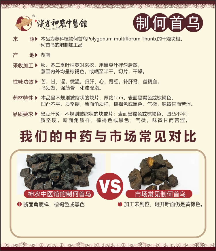 神農中醫(yī)館