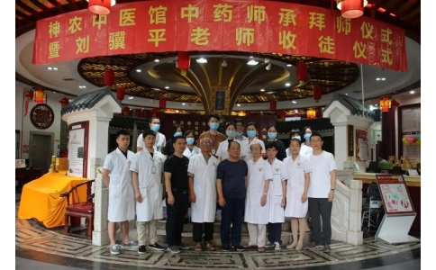 共筑中醫(yī)夢(mèng)，攜手綻芳華—神農(nóng)中醫(yī)館2020年度大事件回顧！