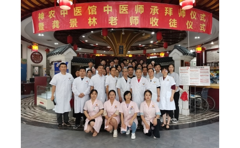 湖南皮膚病專家龔景林教授收徒儀式暨神農(nóng)特色小兒濕疹科揭牌在株舉行！