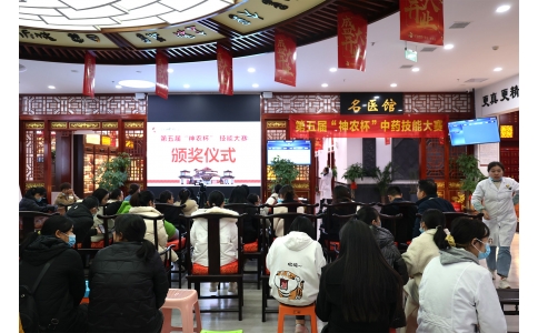 悟岐黃之道，展神農(nóng)風采……第五屆“神農(nóng)杯”技能大賽圓滿成功！