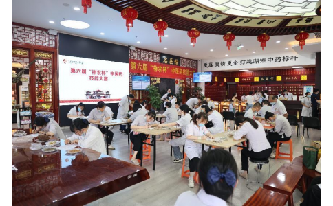 悟岐黃之道，展神農(nóng)風(fēng)采……第六屆”神農(nóng)杯“中醫(yī)藥技能大賽！