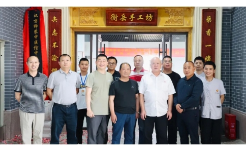 “漢方神農(nóng)中醫(yī)館中藥傳統(tǒng)炮制共創(chuàng)基地”揭牌儀式成功舉行！