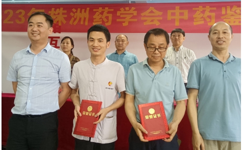 再創(chuàng)佳績！神農(nóng)中醫(yī)館中藥師榮獲“野外識藥及中藥飲片鑒別技能競賽”一、二等獎！