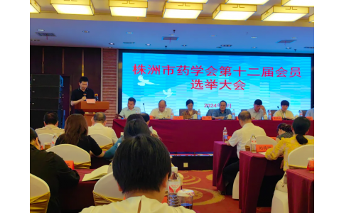 熱烈慶祝我司員工馬思、劉勇分別獲得“株洲市優(yōu)秀青年藥師”及“優(yōu)秀藥學工作者”稱號！