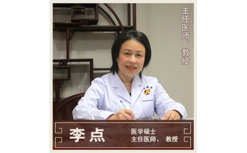 李點(diǎn)-全科醫(yī)學(xué)-教授、主任醫(yī)師