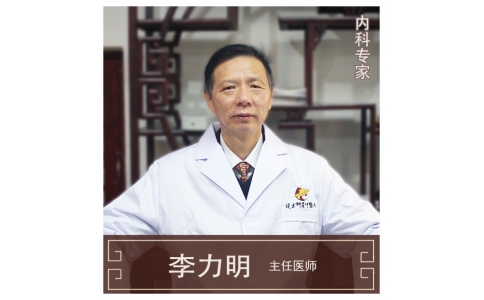 李力明-主任醫(yī)師