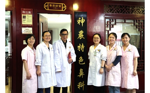 【特色專科】神農(nóng)中醫(yī)館成立特色鼻科：治療鼻病顯優(yōu)勢(shì)！
