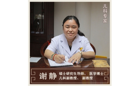 謝靜-兒科專(zhuān)家-副教授、副主任