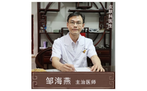 鄒海燕-副主任醫(yī)師、中西結(jié)合科