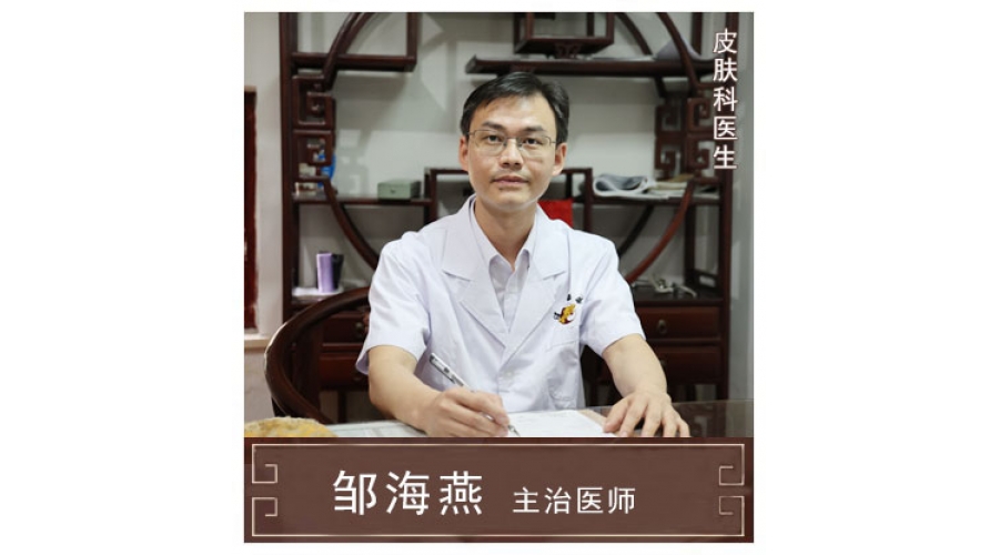 鄒海燕-副主任醫(yī)師、中西結(jié)合科